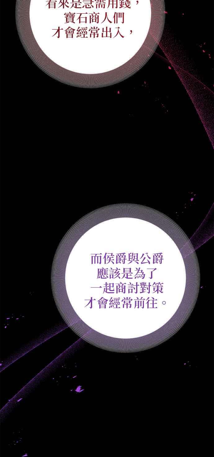 第94话-即便求饶也没用-Whale（第19张）