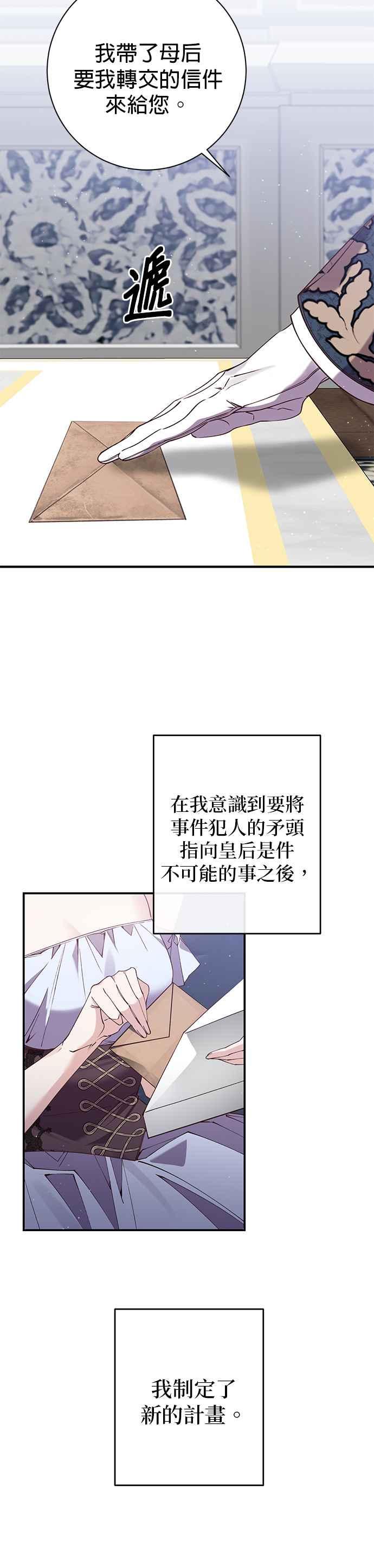 第94话-即便求饶也没用-Whale（第2张）