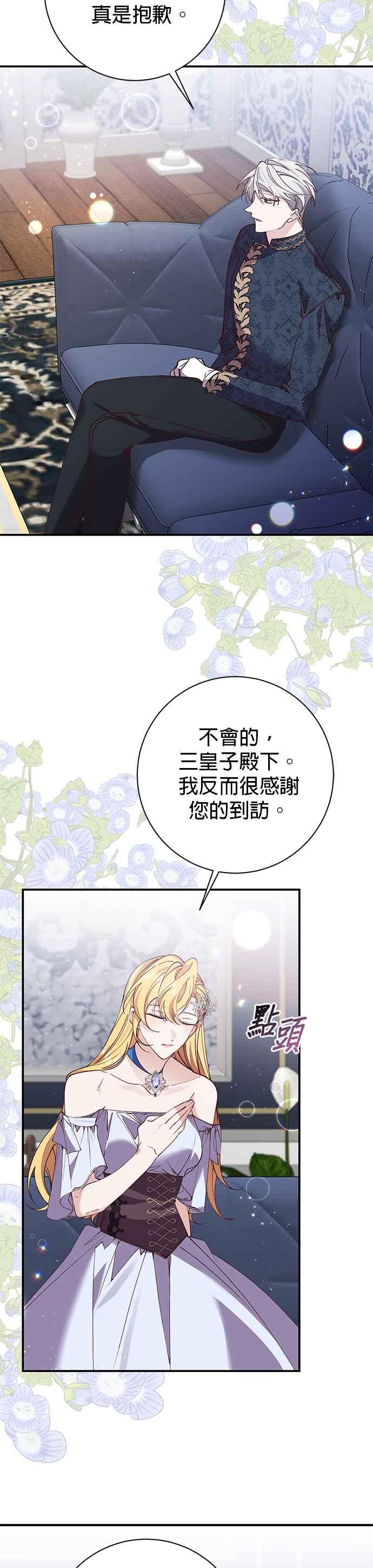 第94话-即便求饶也没用-Whale（第1张）