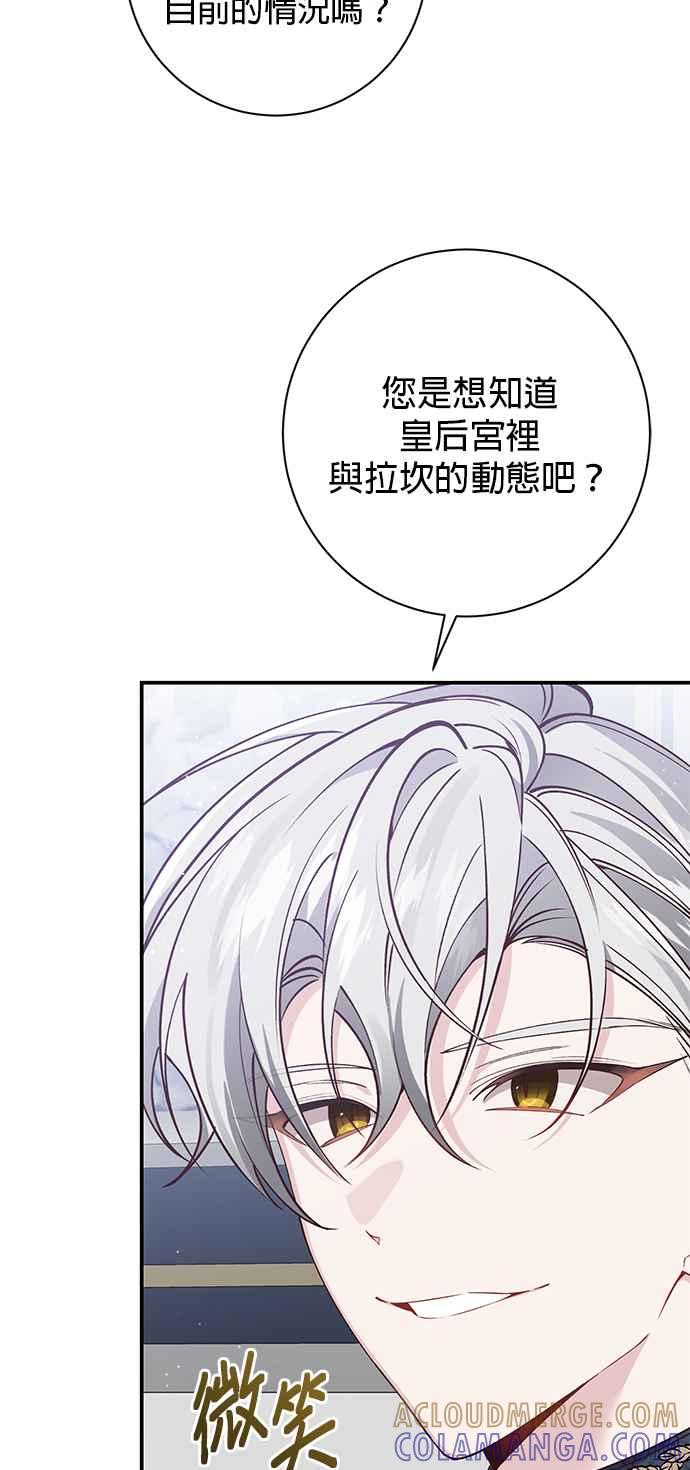第94话-即便求饶也没用-Whale（第15张）