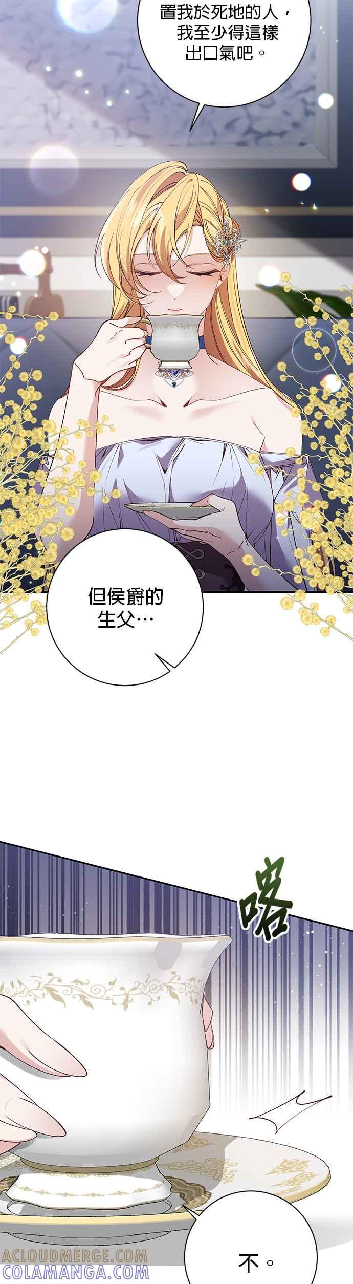 第94话-即便求饶也没用-Whale（第12张）