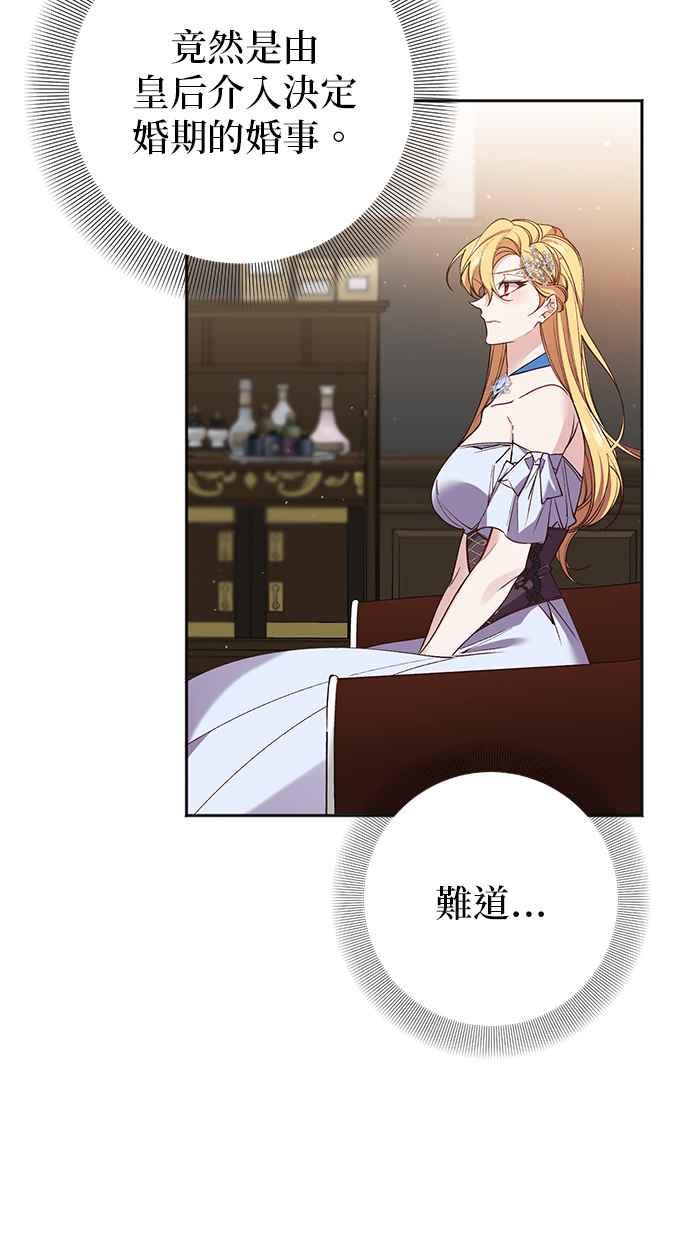 第95话-即便求饶也没用-Whale（第1张）