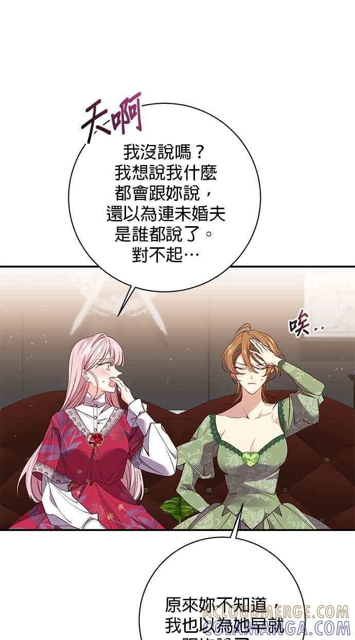 第95话-即便求饶也没用-Whale（第3张）