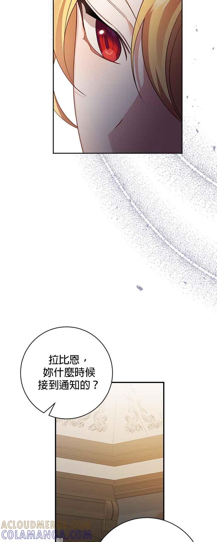 第95话-即便求饶也没用-Whale（第9张）