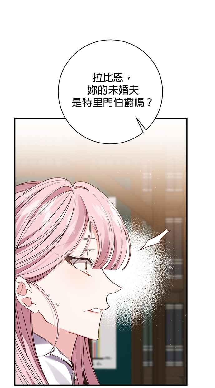 第95话-即便求饶也没用-Whale（第2张）