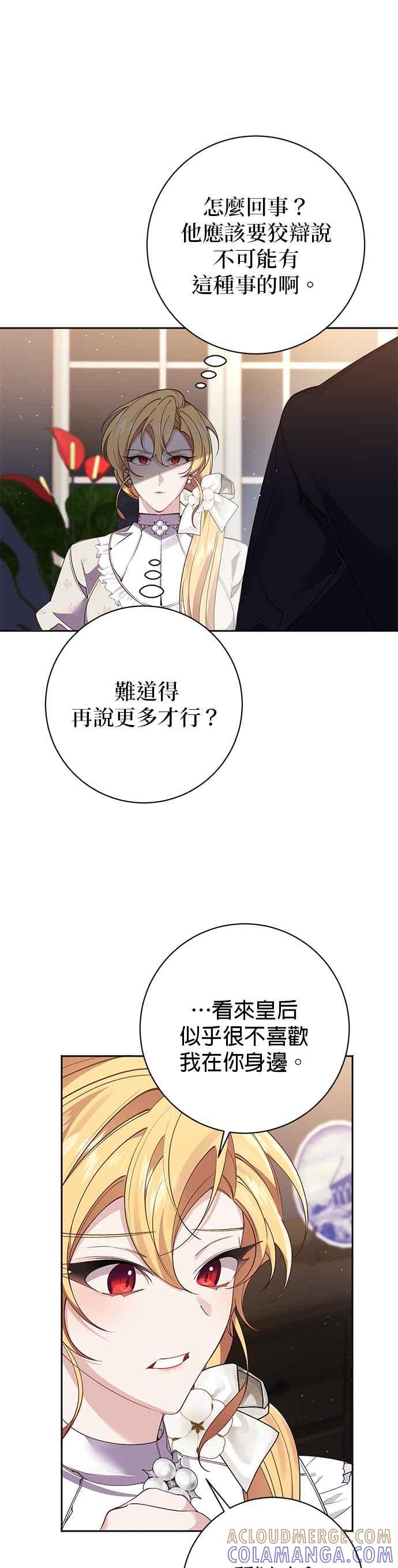 第96话-即便求饶也没用-Whale（第10张）