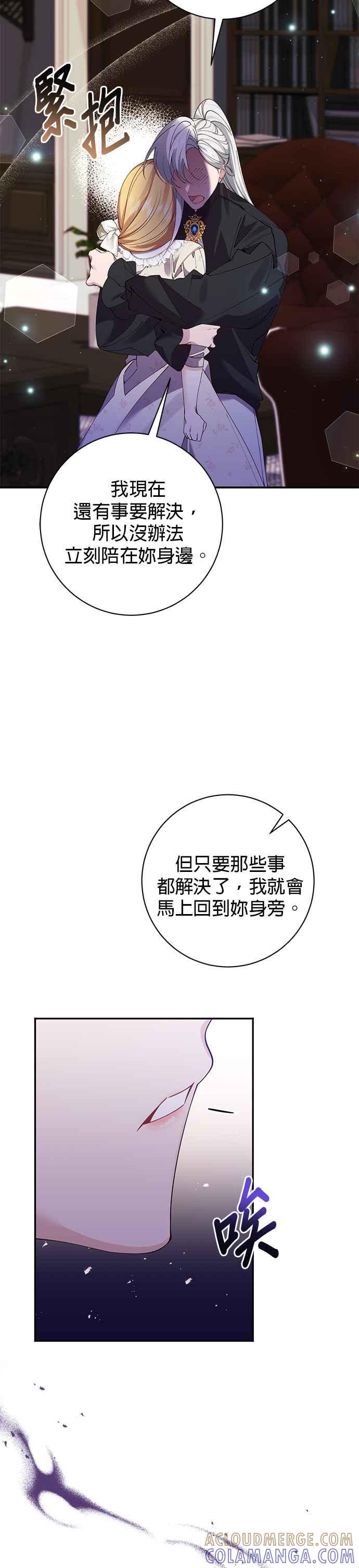 第96话-即便求饶也没用-Whale（第2张）