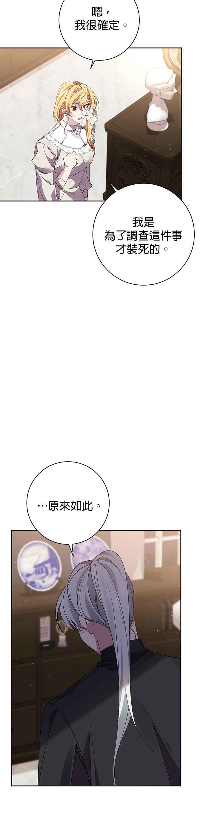 第96话-即便求饶也没用-Whale（第9张）