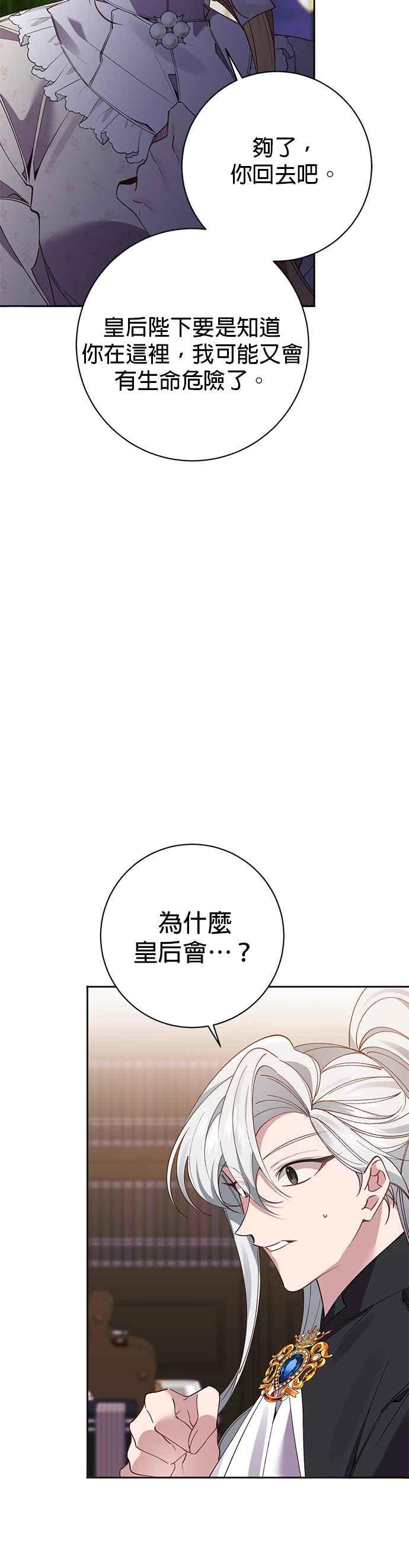 第96话-即便求饶也没用-Whale（第5张）