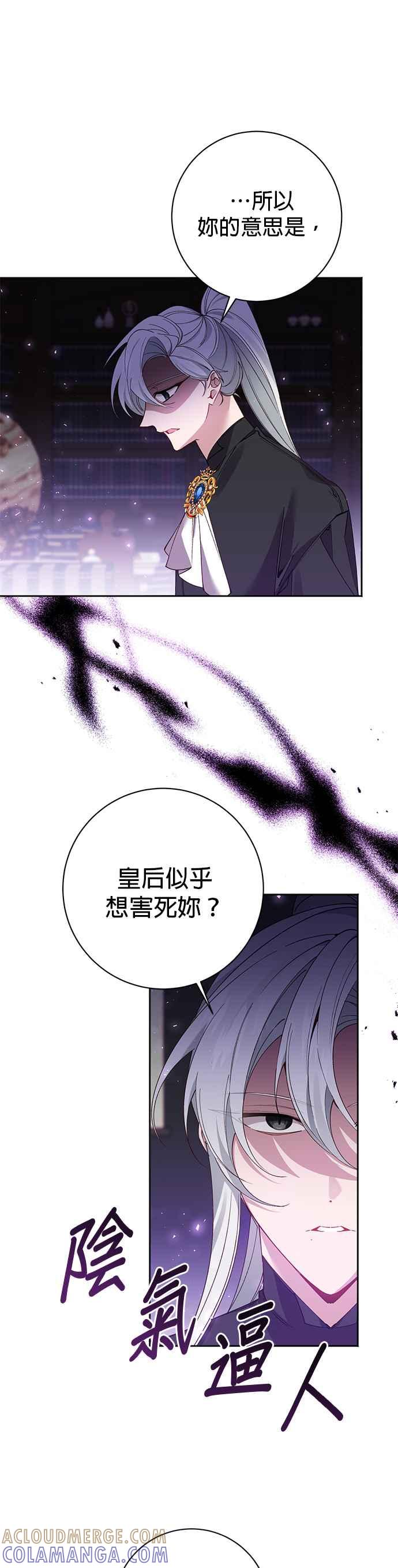 第96话-即便求饶也没用-Whale（第8张）