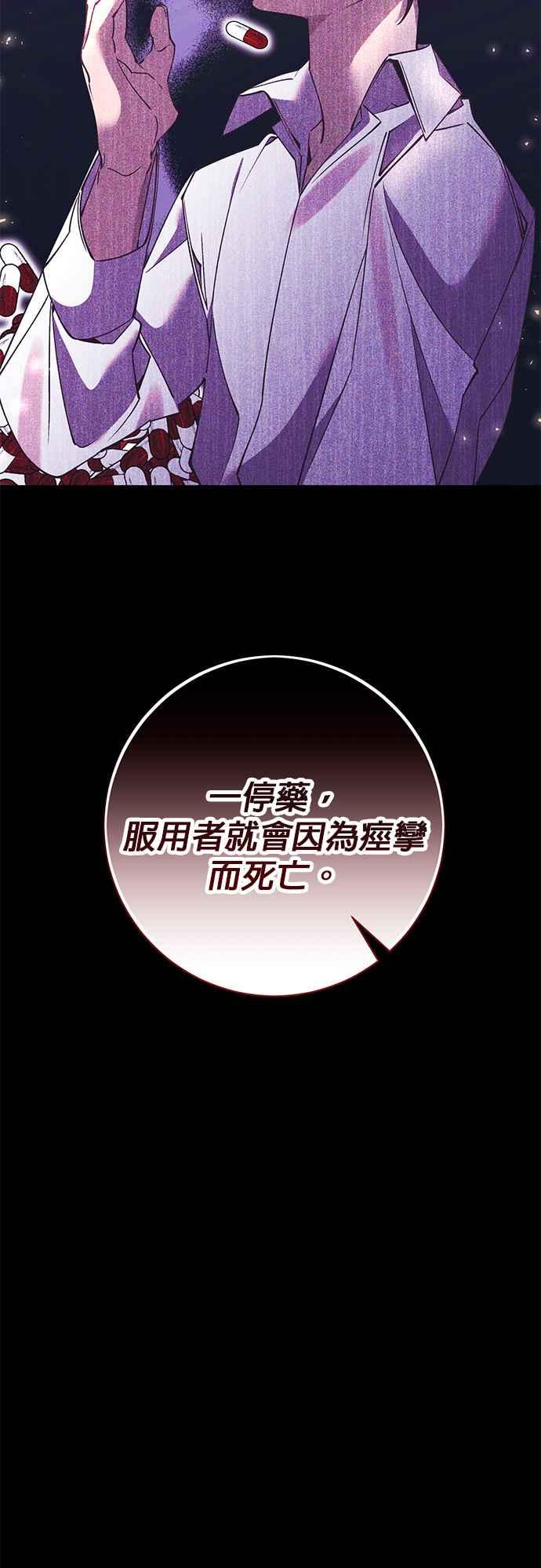 第97话-即便求饶也没用-Whale（第5张）