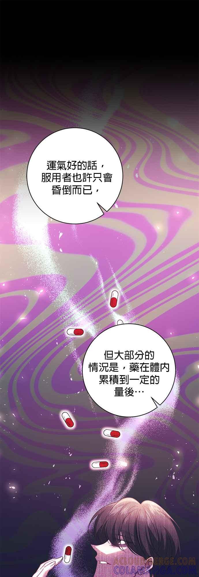 第97话-即便求饶也没用-Whale（第4张）