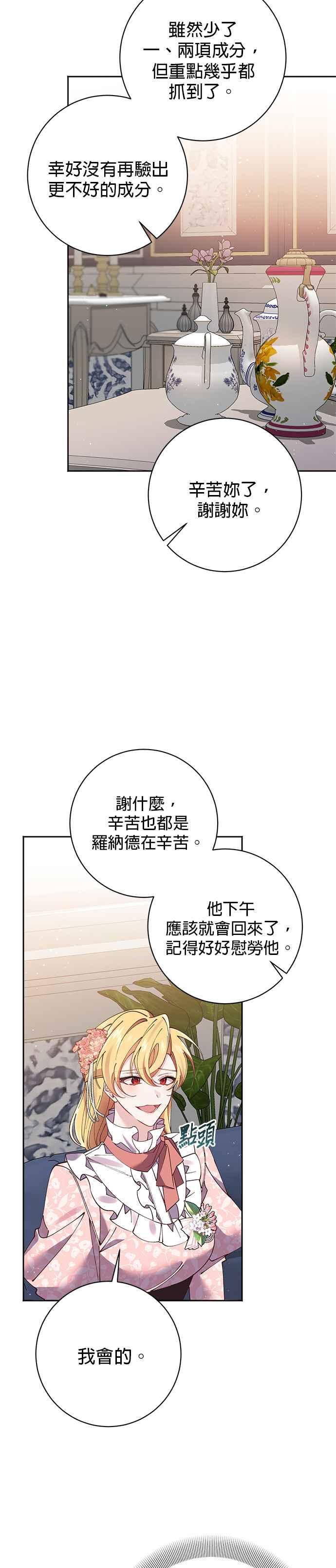 第97话-即便求饶也没用-Whale（第1张）