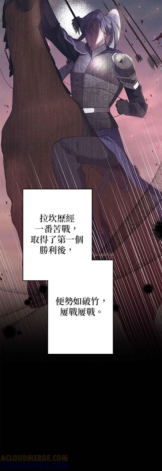 第97话-即便求饶也没用-Whale（第8张）