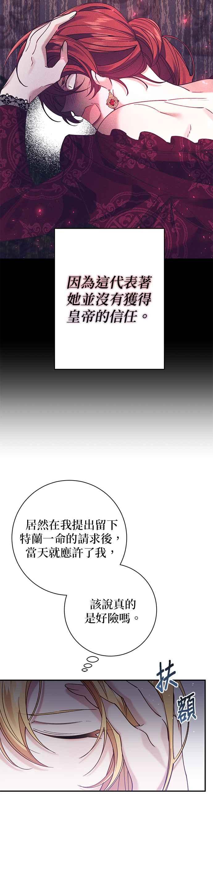 第98话-即便求饶也没用-Whale（第7张）