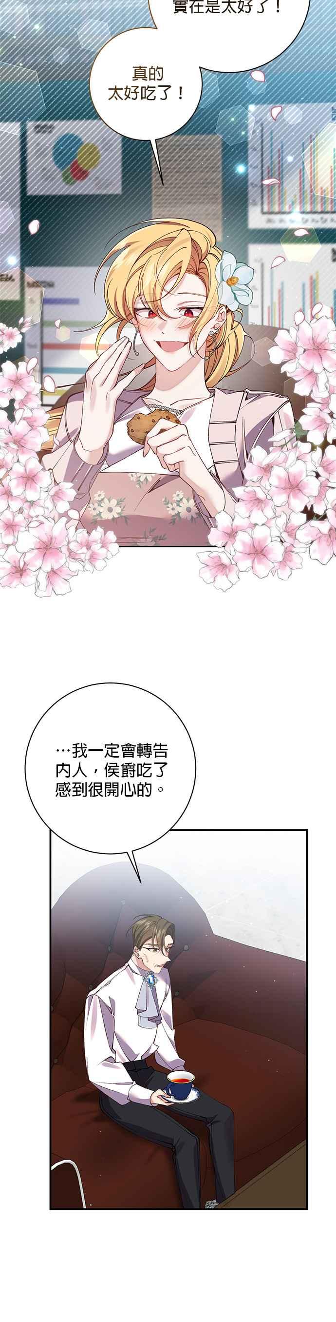 第98话-即便求饶也没用-Whale（第11张）