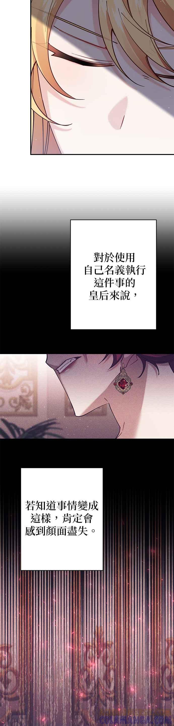 第98话-即便求饶也没用-Whale（第6张）