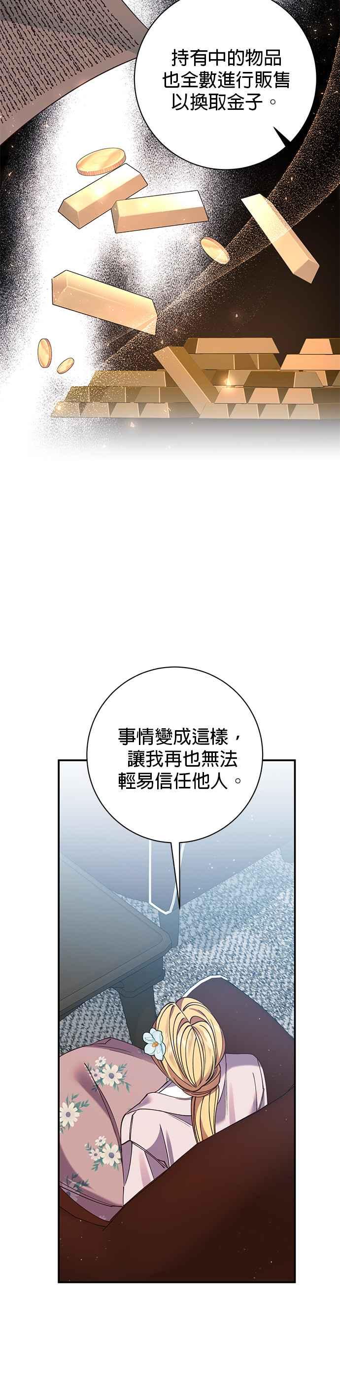 第98话-即便求饶也没用-Whale（第15张）