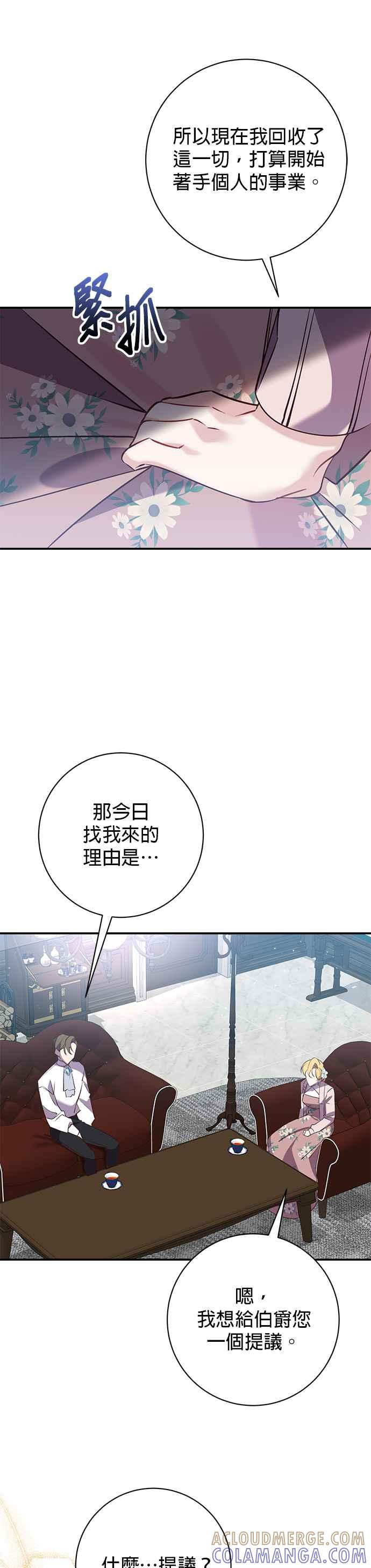 第98话-即便求饶也没用-Whale（第16张）