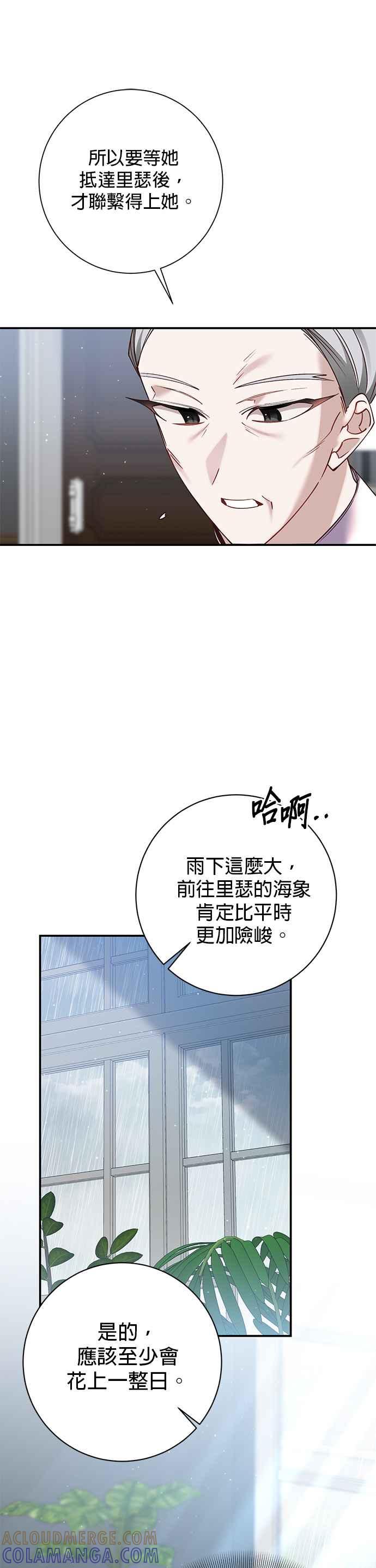 第98话-即便求饶也没用-Whale（第4张）