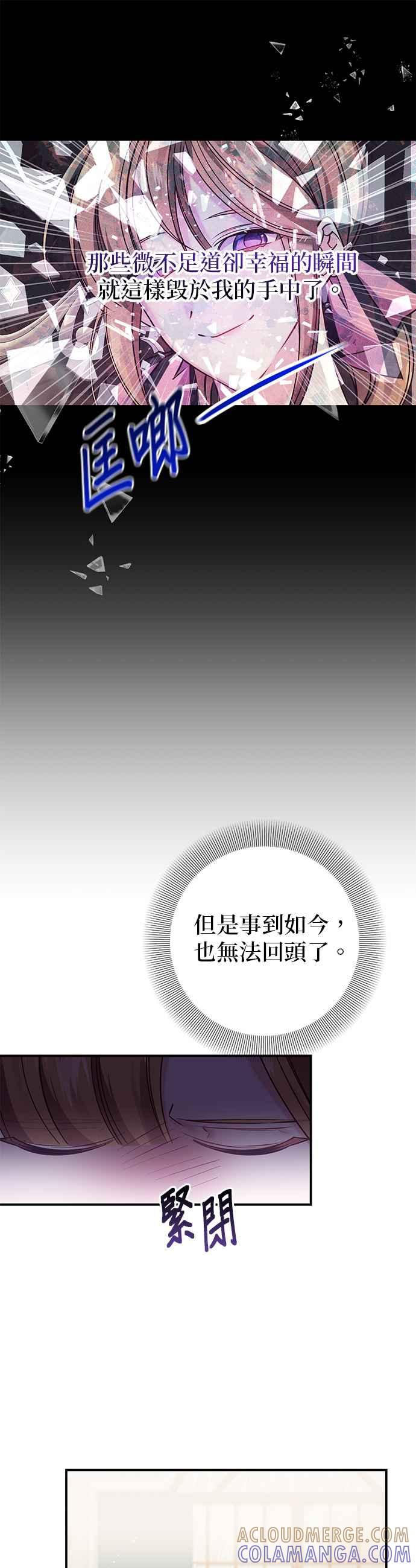 第99话-即便求饶也没用-Whale（第4张）