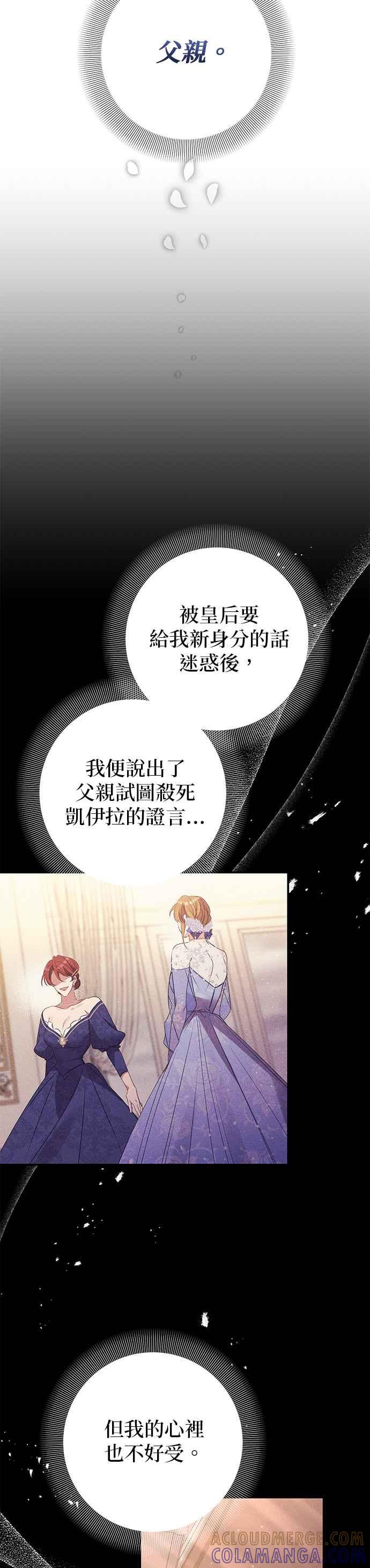 第99话-即便求饶也没用-Whale（第2张）