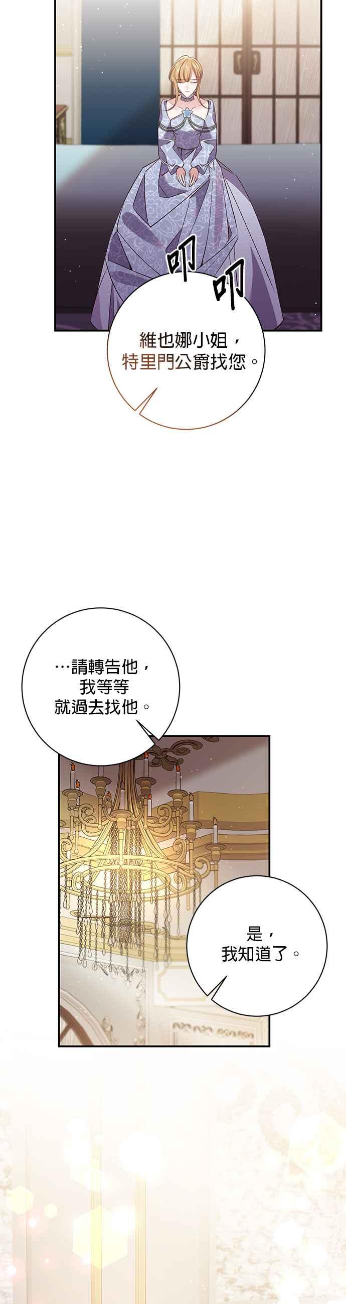 第99话-即便求饶也没用-Whale（第5张）