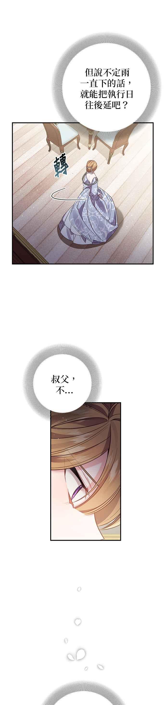 第99话-即便求饶也没用-Whale（第1张）
