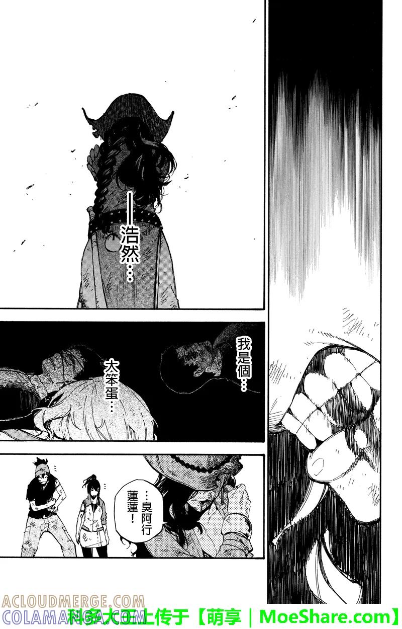 第120话哀伤的选择-玩偶杀人游戏-藏人幸明 野村优介（第9张）