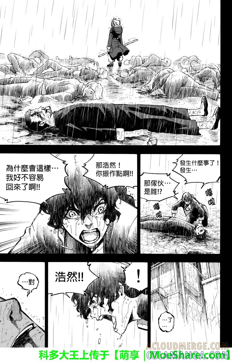第120话哀伤的选择-玩偶杀人游戏-藏人幸明 野村优介（第7张）