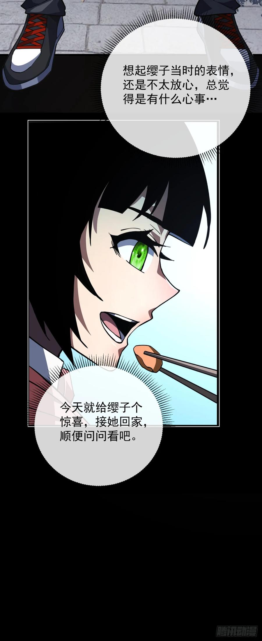 第107话我怕你受不起！-命轮之主！当异变降临人间-iCiyuan动漫（第6张）