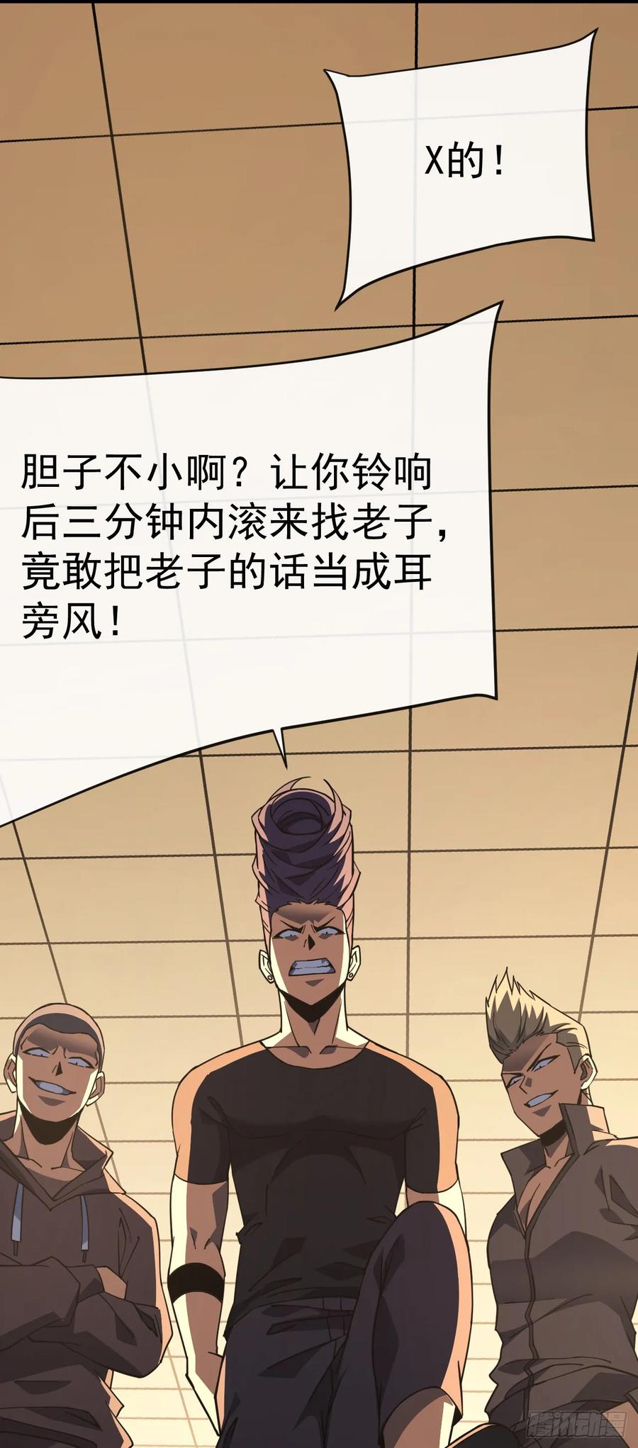 第107话我怕你受不起！-命轮之主！当异变降临人间-iCiyuan动漫（第18张）