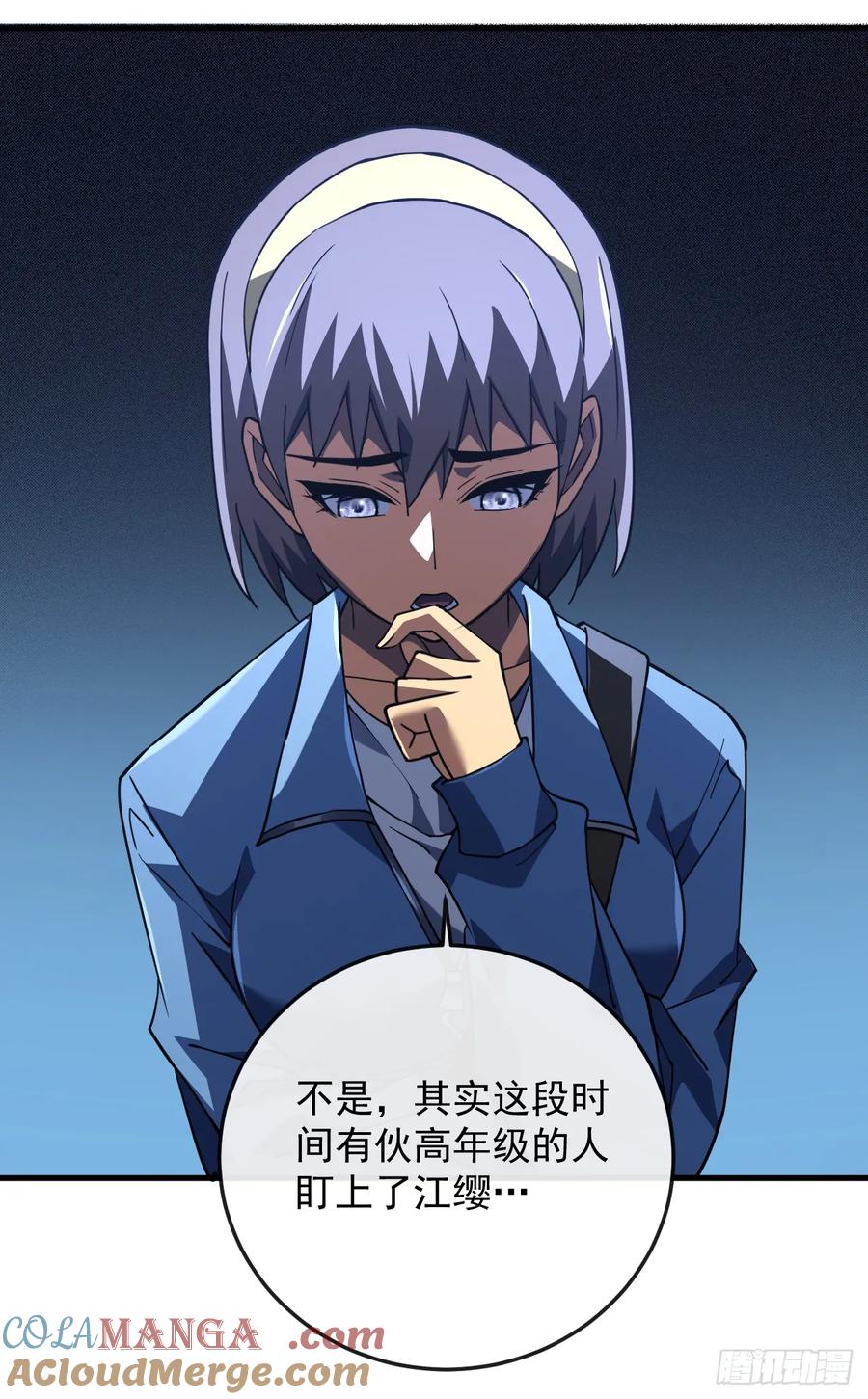第107话我怕你受不起！-命轮之主！当异变降临人间-iCiyuan动漫（第13张）