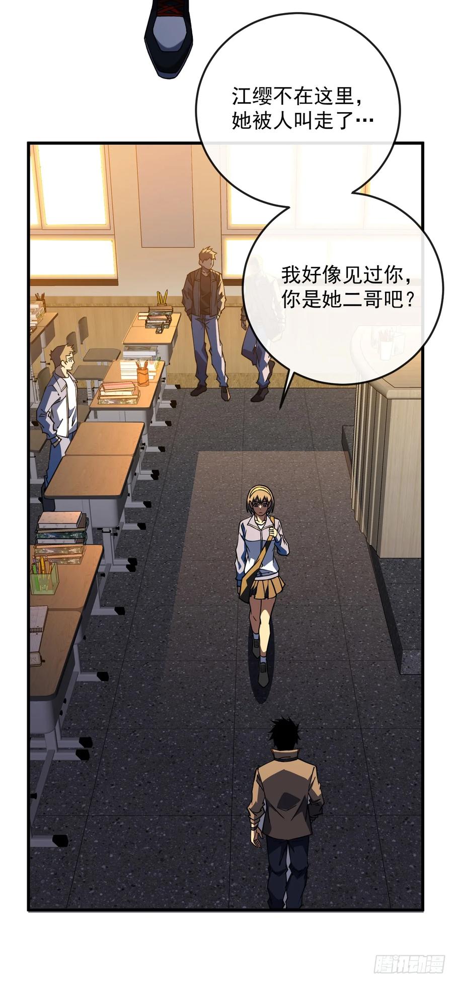 第107话我怕你受不起！-命轮之主！当异变降临人间-iCiyuan动漫（第11张）