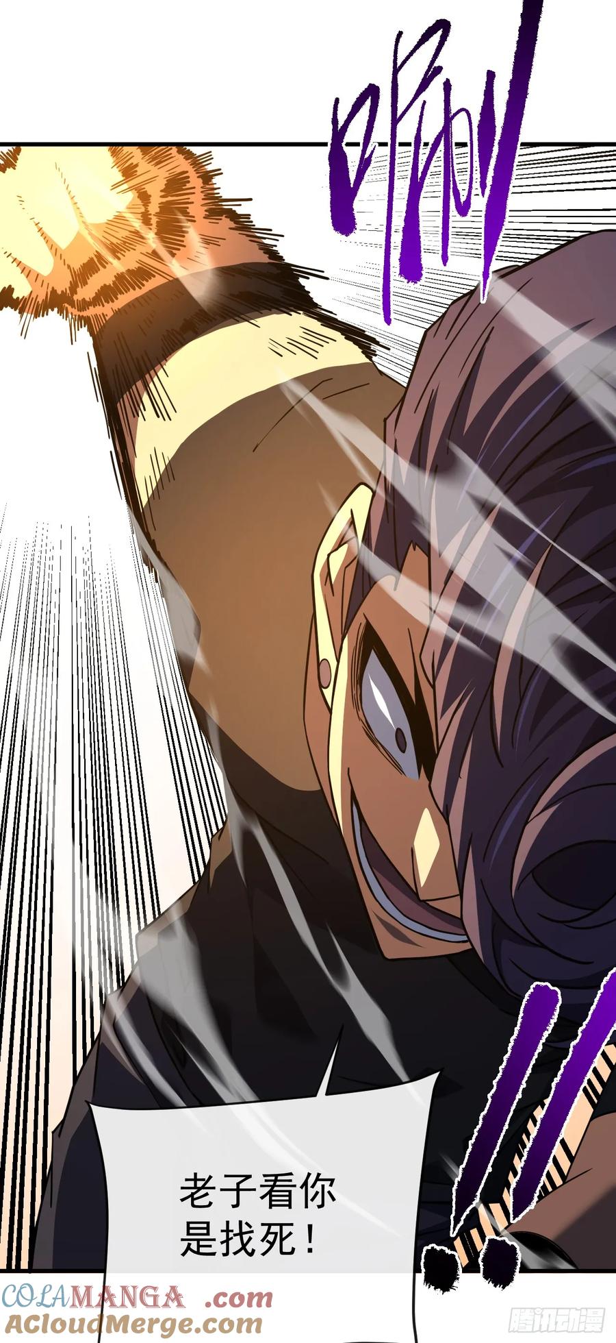 第107话我怕你受不起！-命轮之主！当异变降临人间-iCiyuan动漫（第22张）