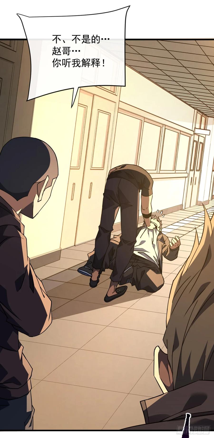 第107话我怕你受不起！-命轮之主！当异变降临人间-iCiyuan动漫（第21张）