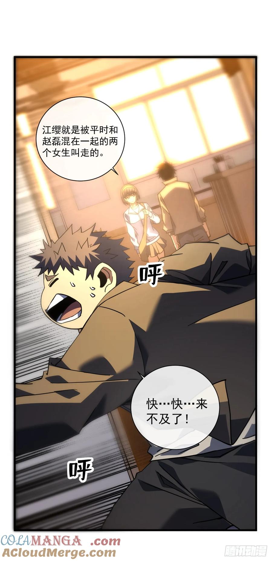 第107话我怕你受不起！-命轮之主！当异变降临人间-iCiyuan动漫（第16张）