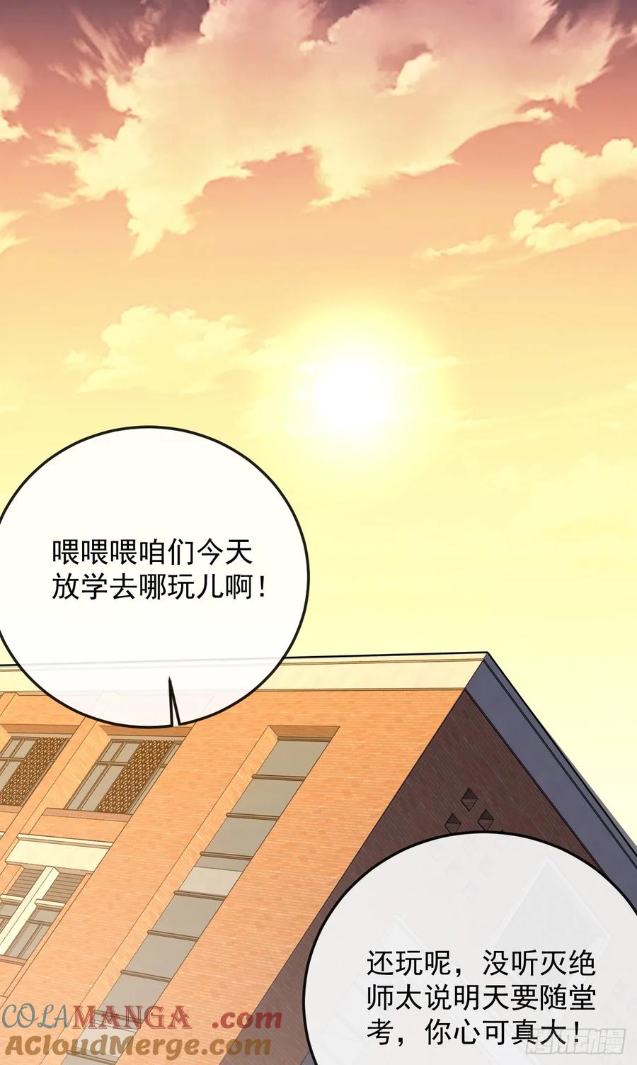 第107话我怕你受不起！-命轮之主！当异变降临人间-iCiyuan动漫（第7张）