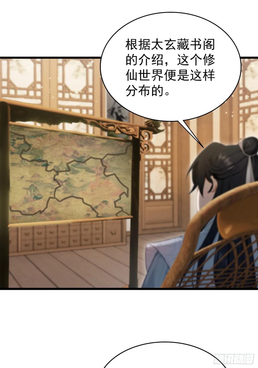 第234话不是让你真坑你爹-原来我早就无敌了-奇想漫画（第8张）