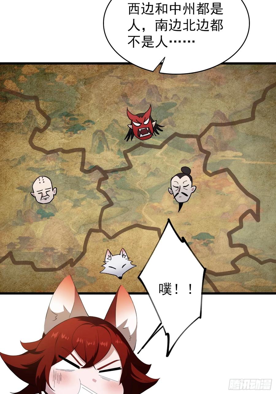 第234话不是让你真坑你爹-原来我早就无敌了-奇想漫画（第9张）