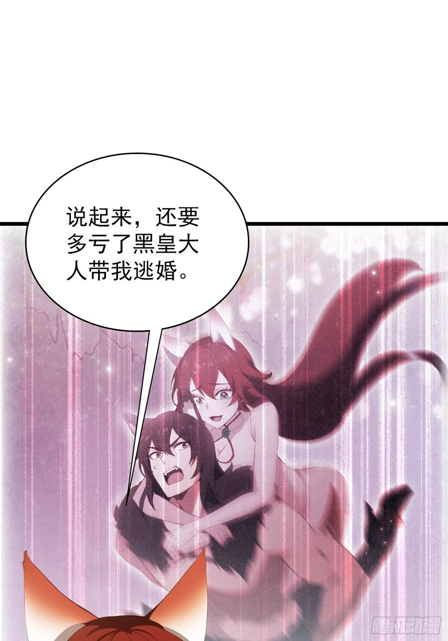 第234话不是让你真坑你爹-原来我早就无敌了-奇想漫画（第15张）