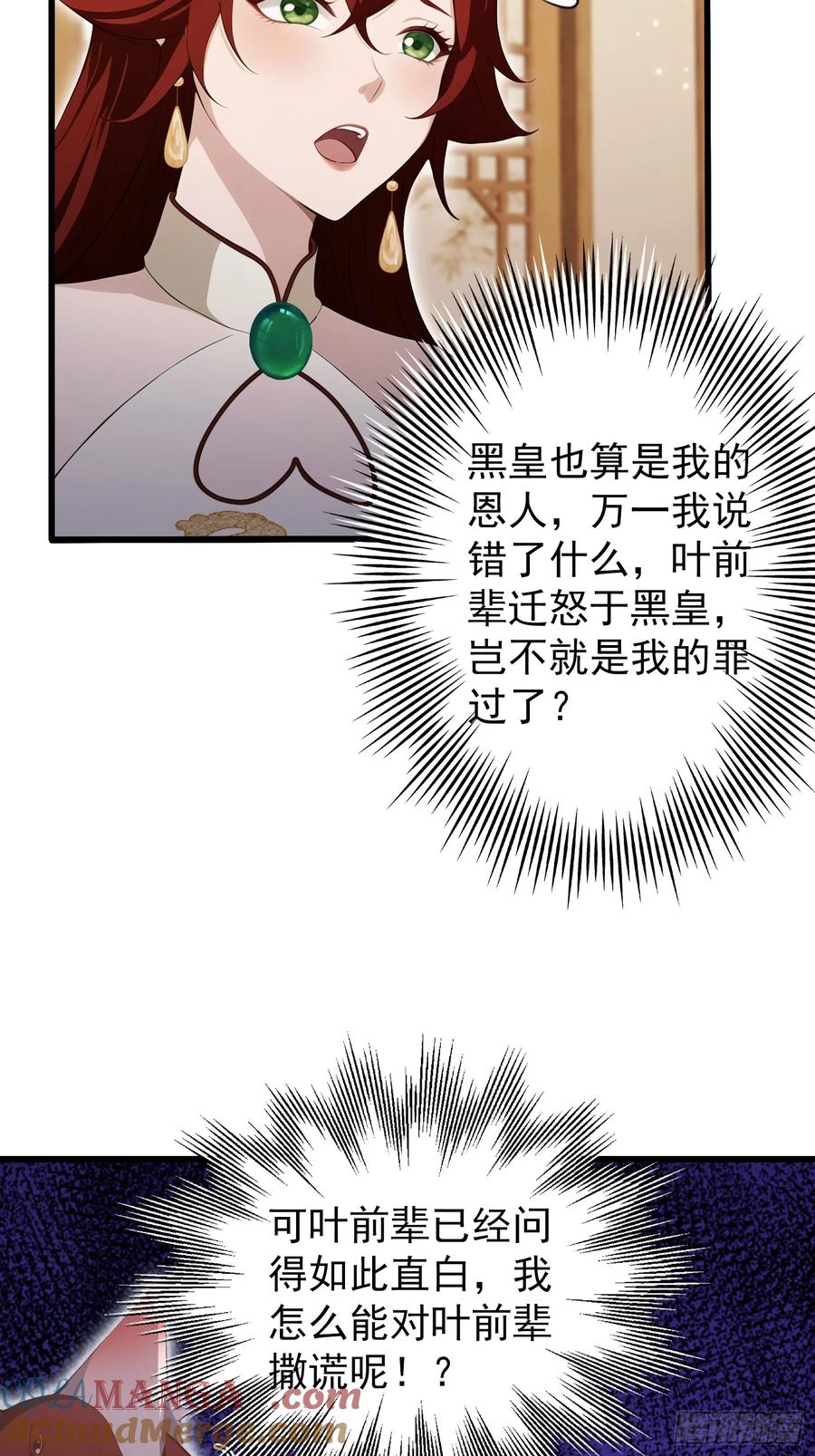 第234话不是让你真坑你爹-原来我早就无敌了-奇想漫画（第22张）