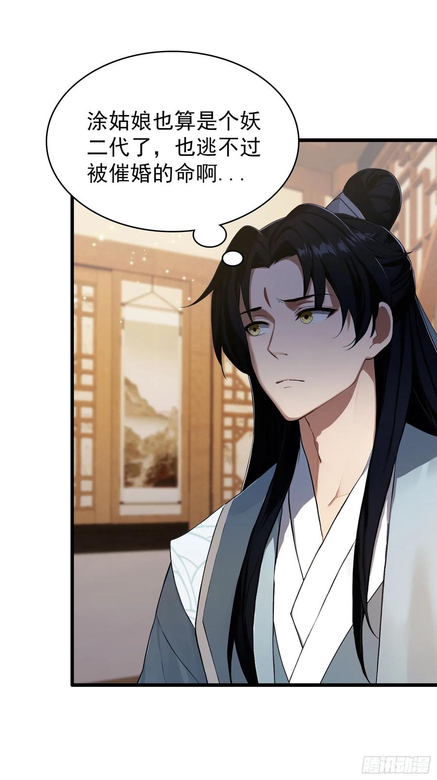 第234话不是让你真坑你爹-原来我早就无敌了-奇想漫画（第17张）