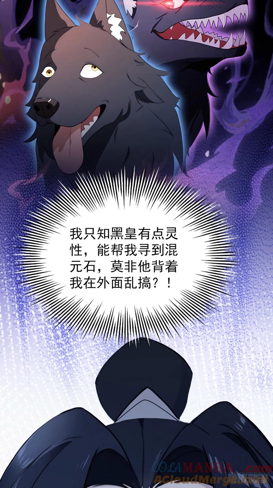 第234话不是让你真坑你爹-原来我早就无敌了-奇想漫画（第19张）
