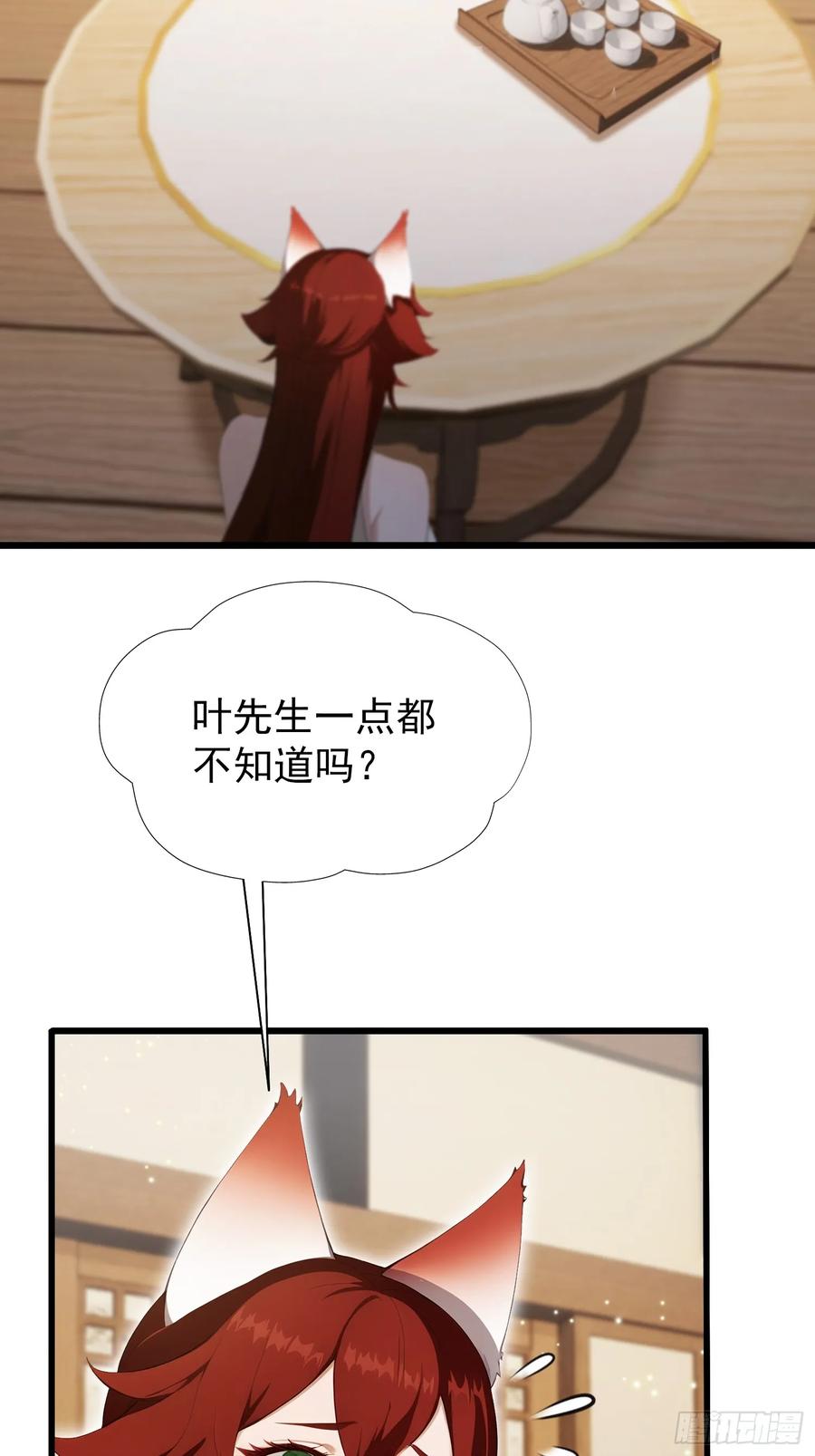 第234话不是让你真坑你爹-原来我早就无敌了-奇想漫画（第21张）