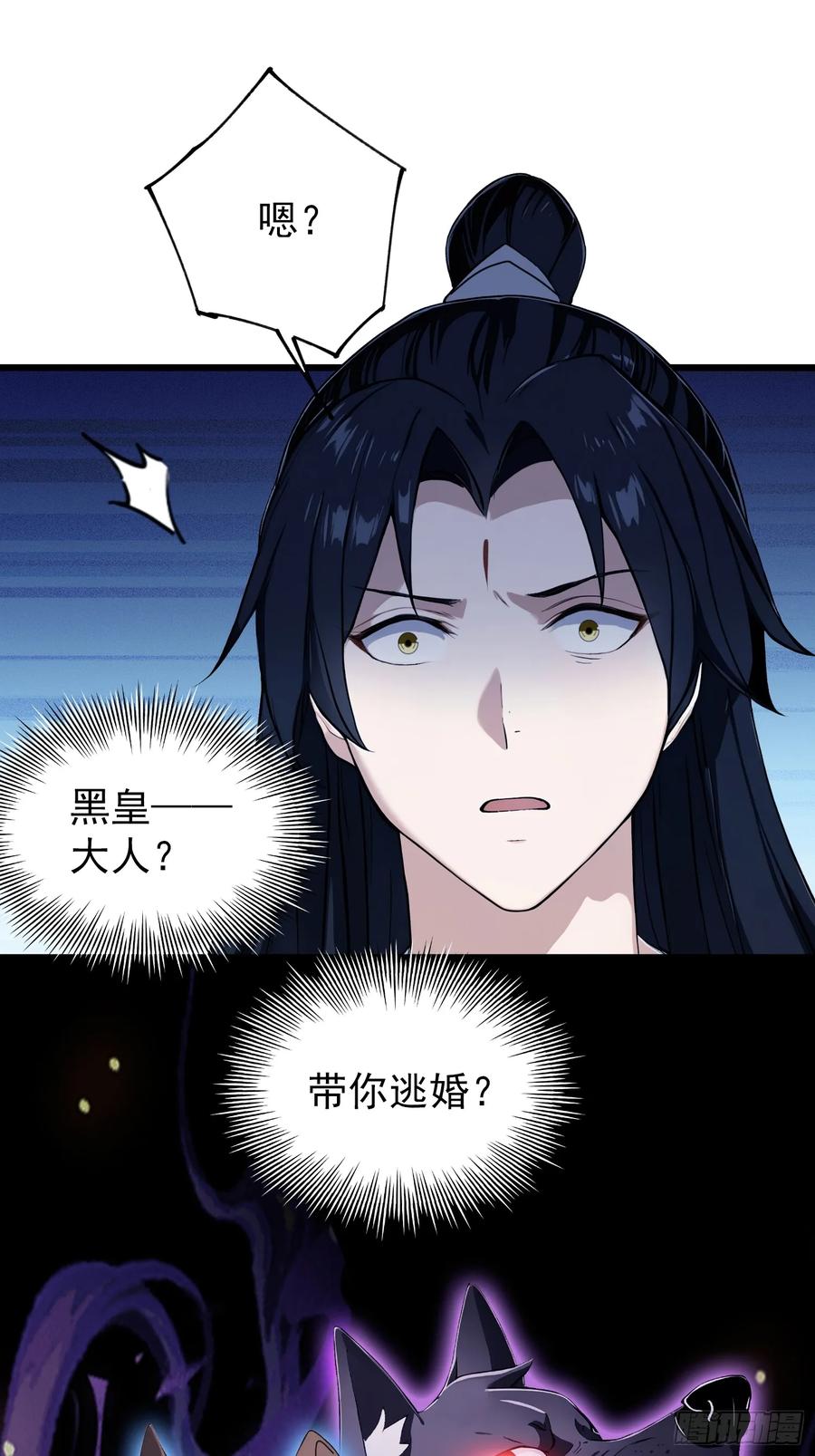 第234话不是让你真坑你爹-原来我早就无敌了-奇想漫画（第18张）