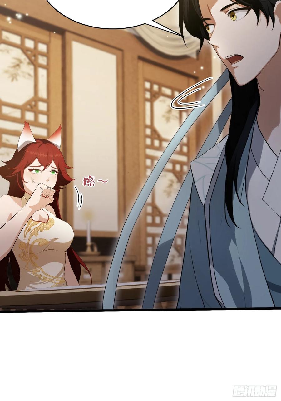 第234话不是让你真坑你爹-原来我早就无敌了-奇想漫画（第11张）