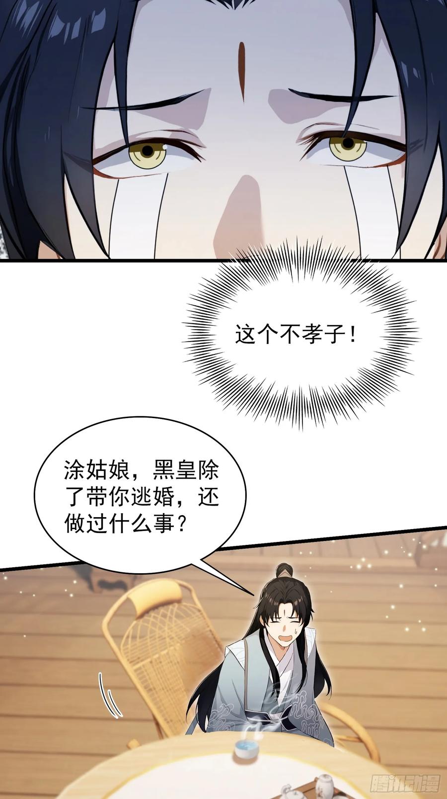 第234话不是让你真坑你爹-原来我早就无敌了-奇想漫画（第20张）