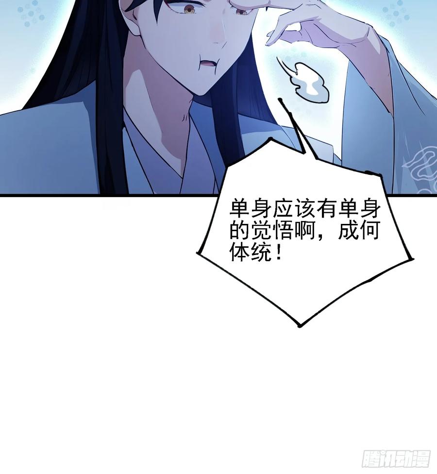 第276话他才不是穷小子啦！-原来我早就无敌了-奇想漫画（第18张）