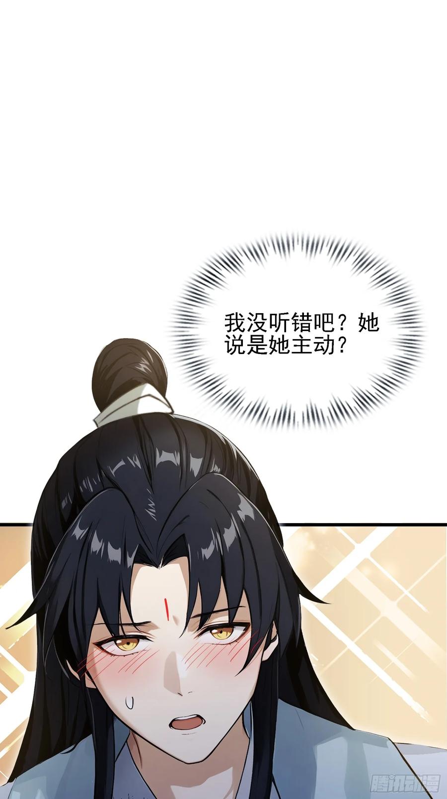 第276话他才不是穷小子啦！-原来我早就无敌了-奇想漫画（第21张）